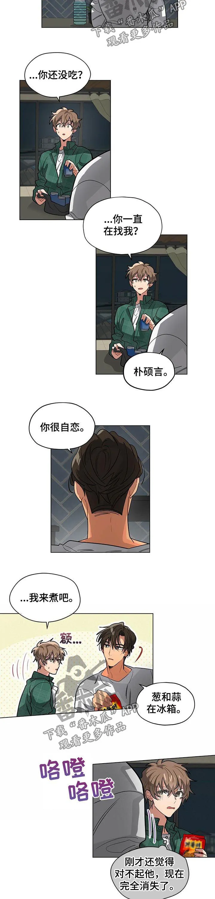 无法触摸漫画漫画,第51章：清醒点6图