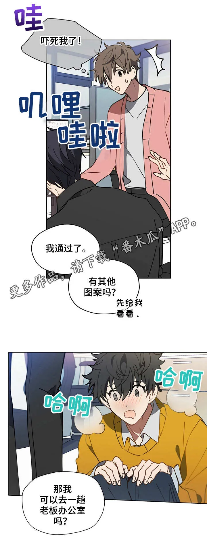 无法触摸漫画漫画,第10章：样品10图