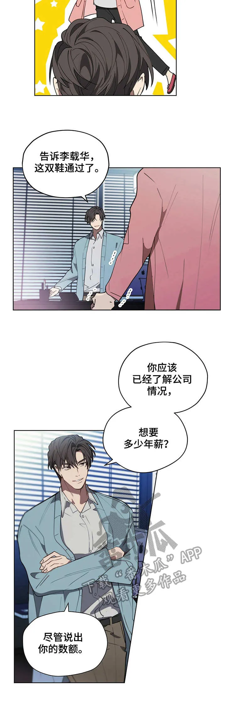 无法触摸电影原声漫画,第11章： 手机铃声4图