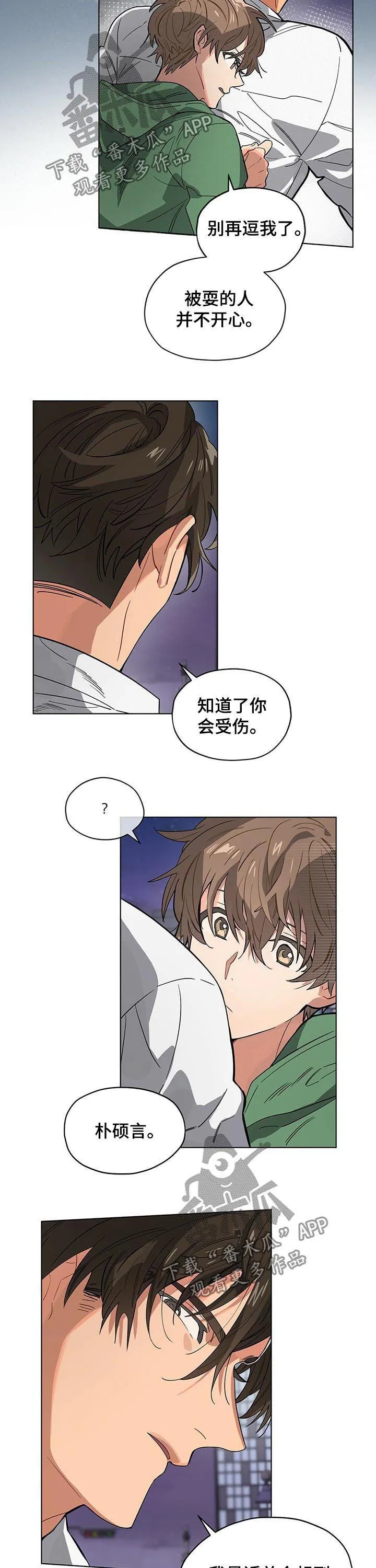 无法触摸电影原声漫画,第37章：不能吃的柿子5图