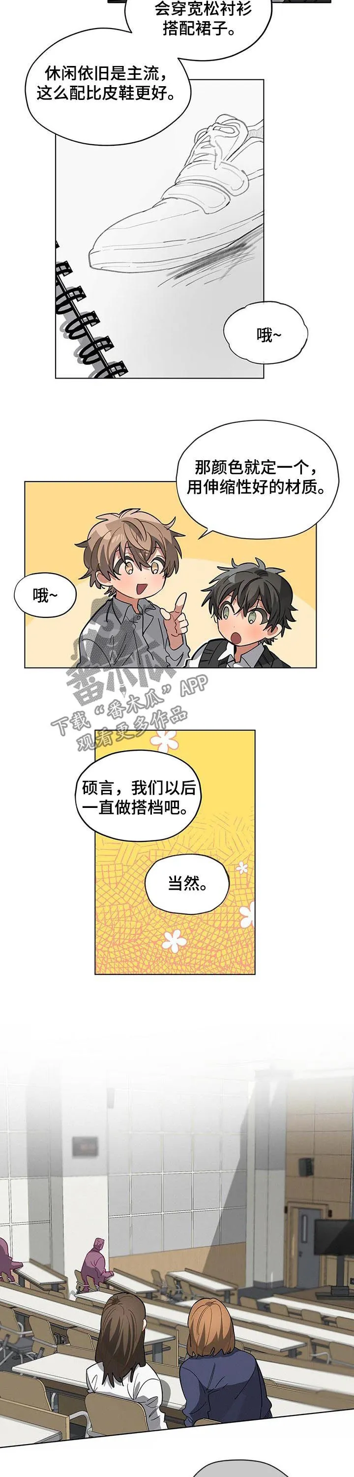 无法触碰的手的漫画漫画,第44章：大会7图