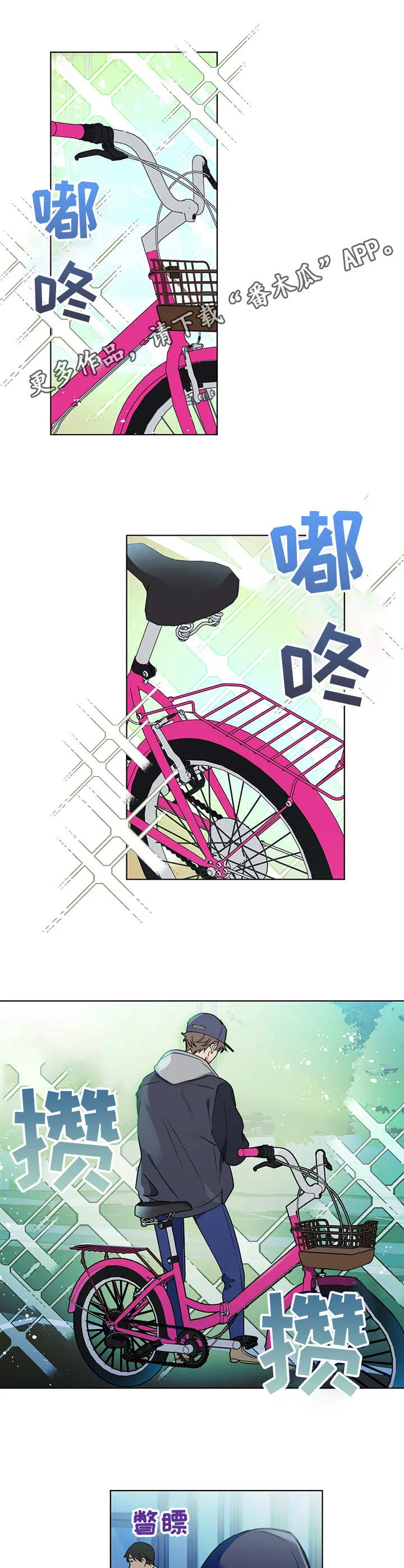 无法触摸漫画漫画,第21章：小聪明9图