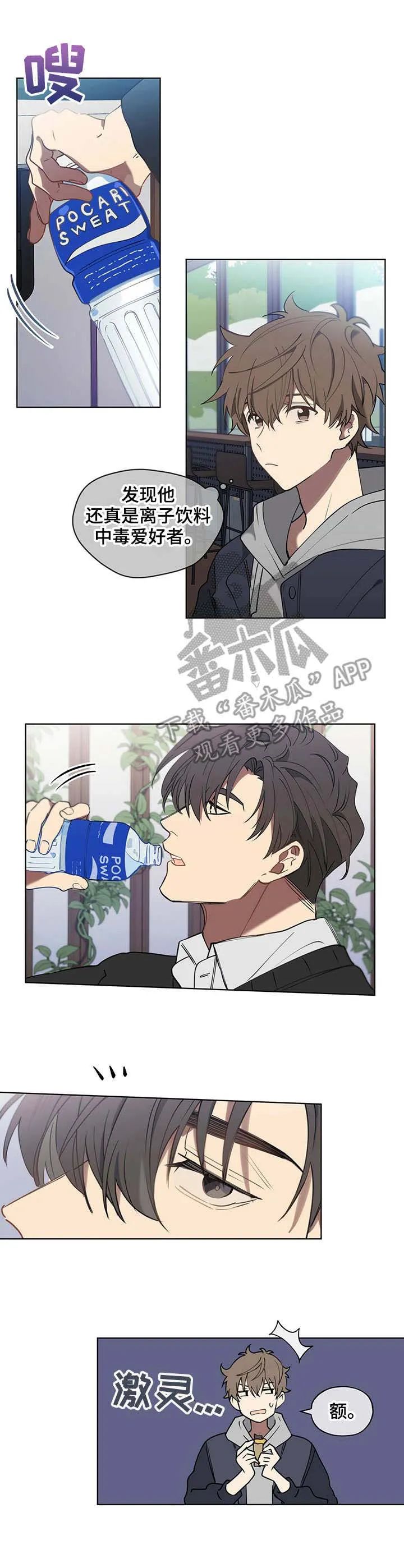 无法触摸漫画漫画,第25章：闲聊5图