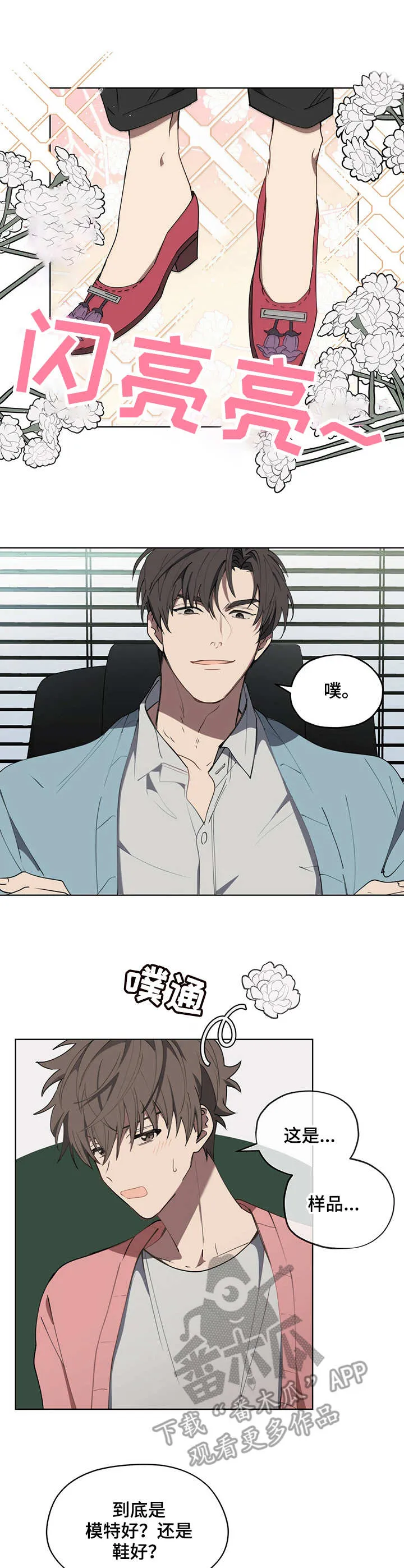 无法触摸电影原声漫画,第11章： 手机铃声1图