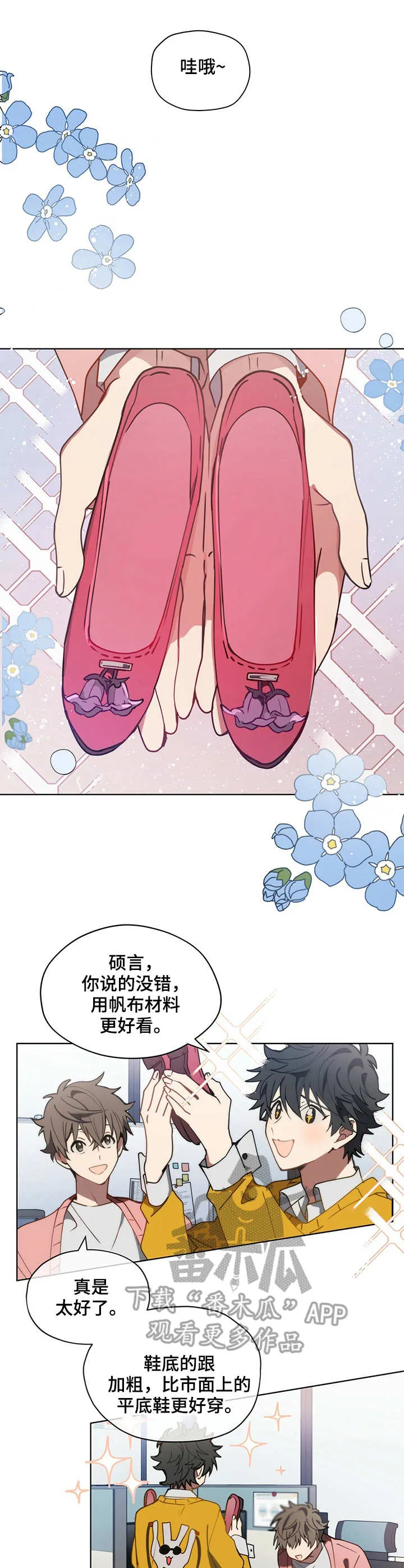 无法触摸漫画漫画,第10章：样品7图