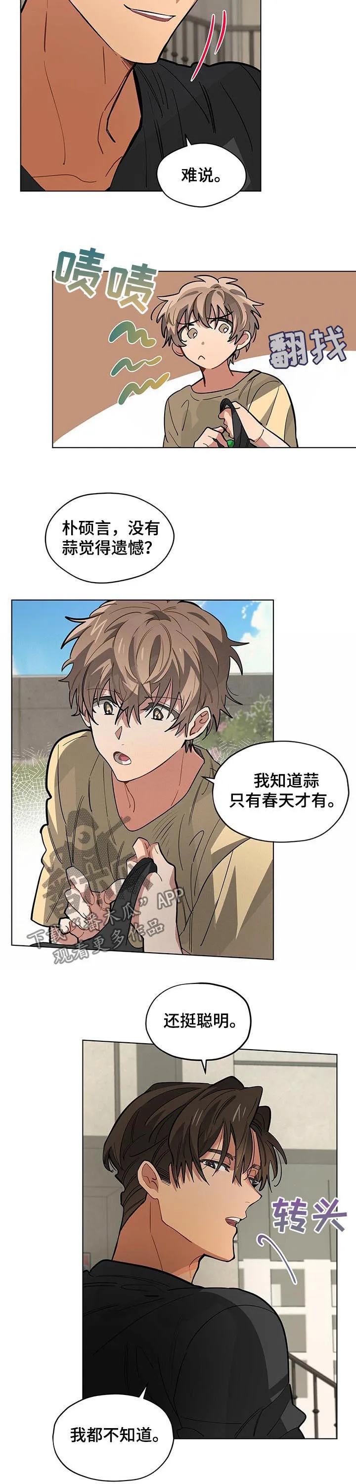无法触摸后续漫画,第43章：劳动费9图