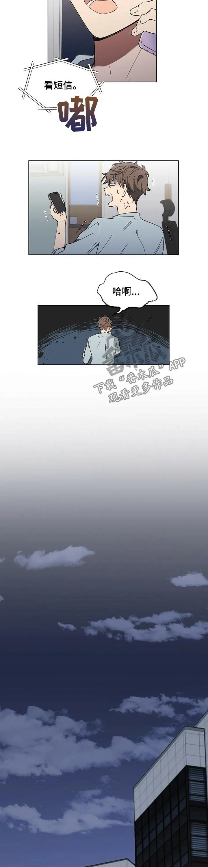 无法触摸漫画漫画,第36章：代驾3图