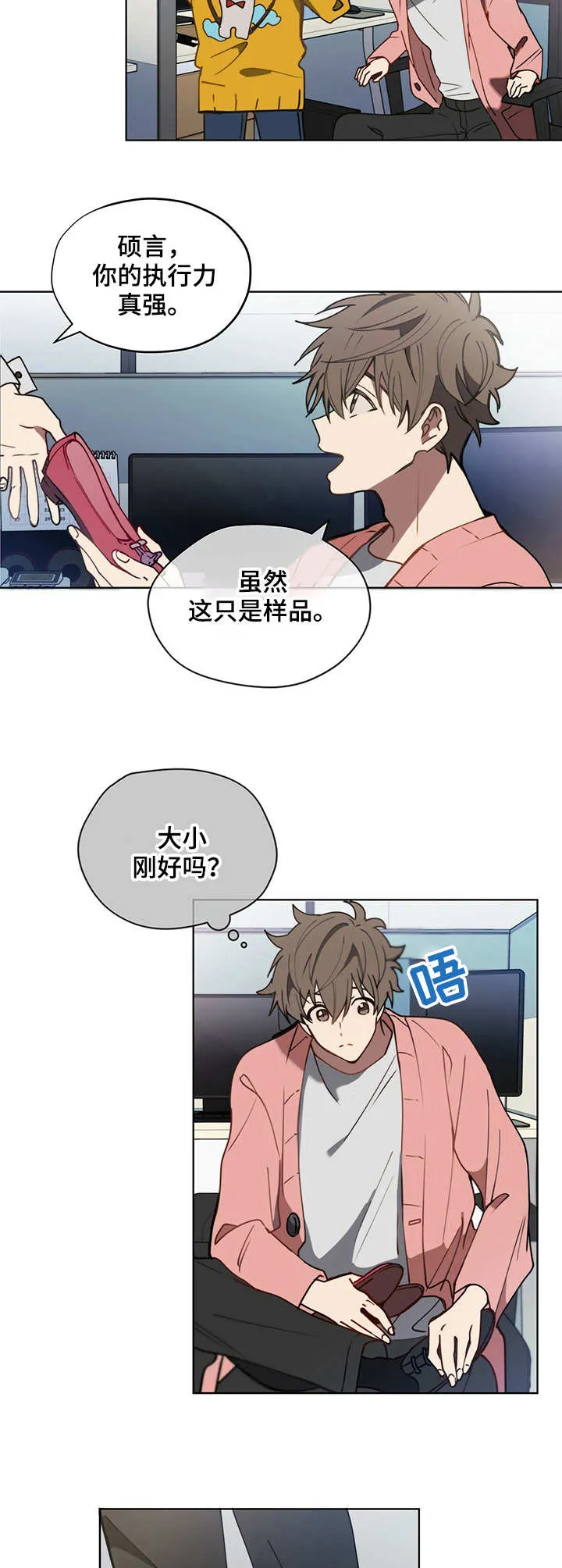 无法触摸漫画漫画,第10章：样品8图