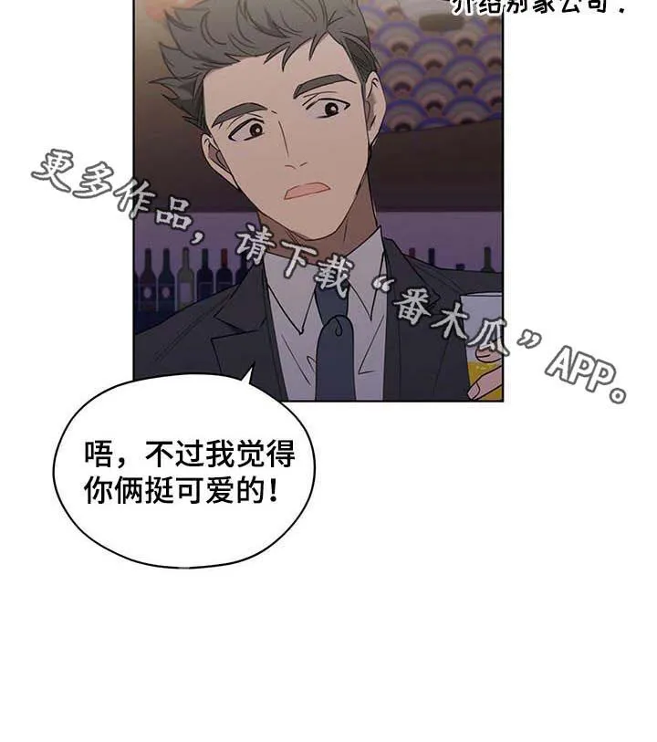 无法触摸漫画漫画,第28章：猎犬11图
