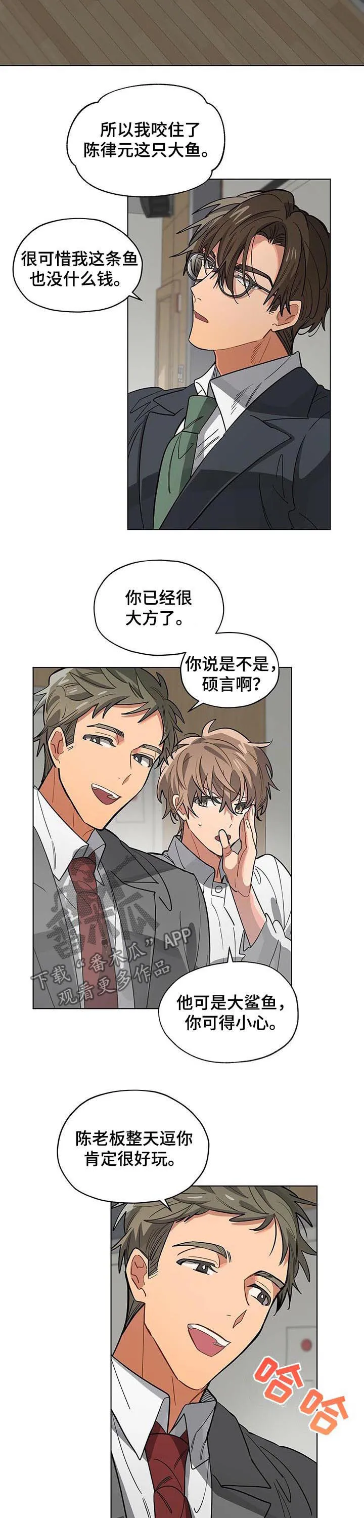 无法触摸漫画漫画,第45章：去了会很乱4图