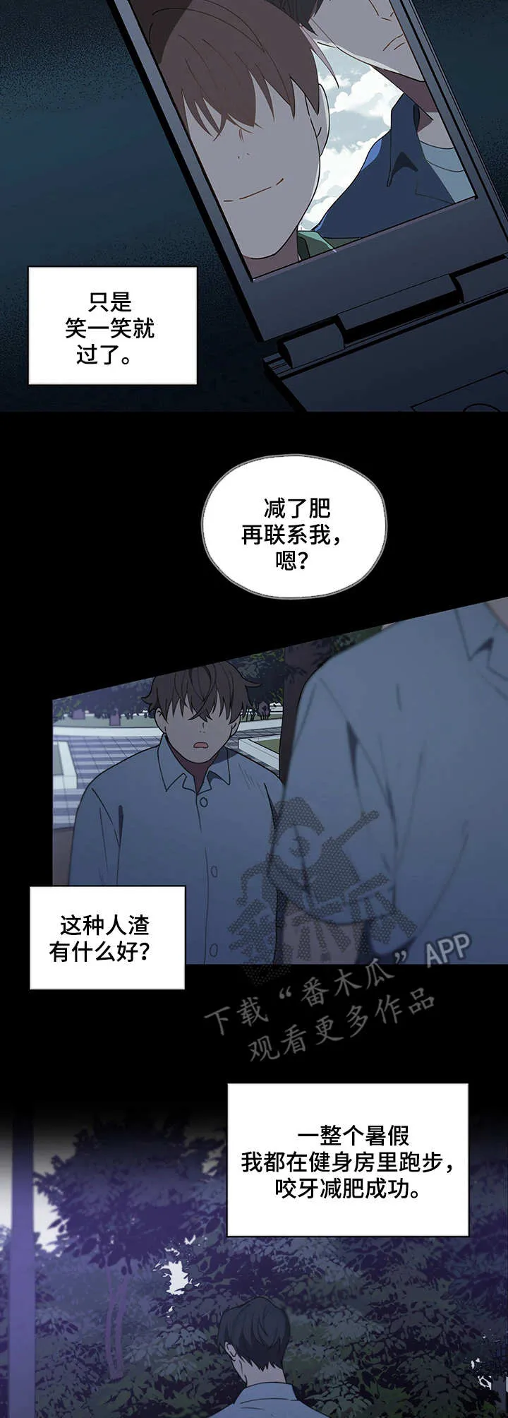 无法触碰动漫漫画,第14章：聚餐9图