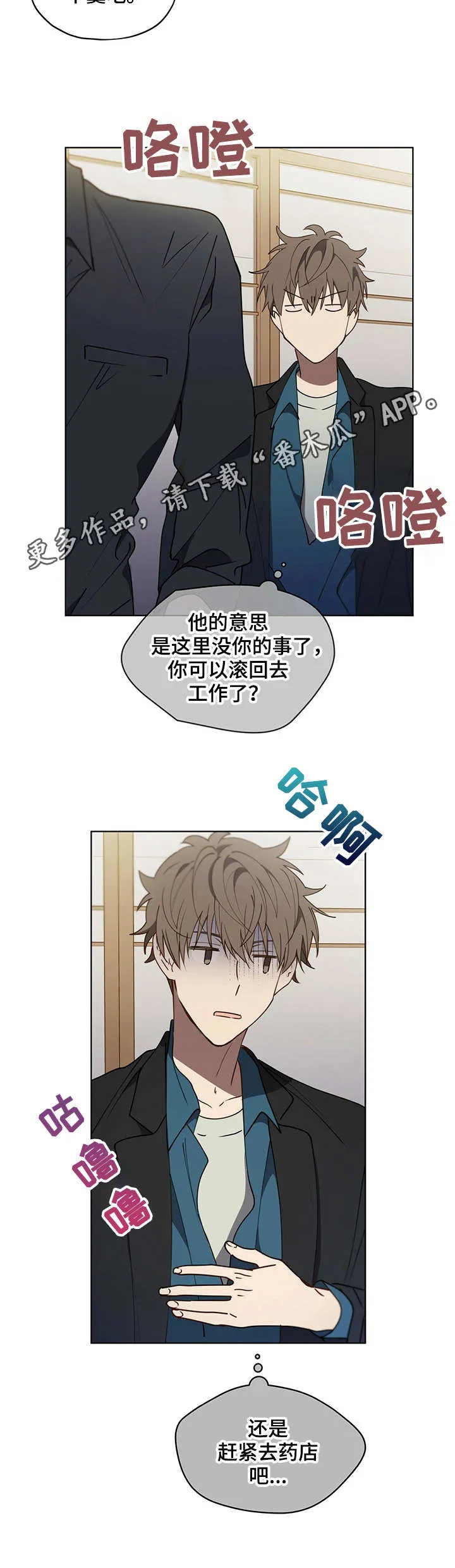 无法触摸漫画漫画,第17章：小偷7图
