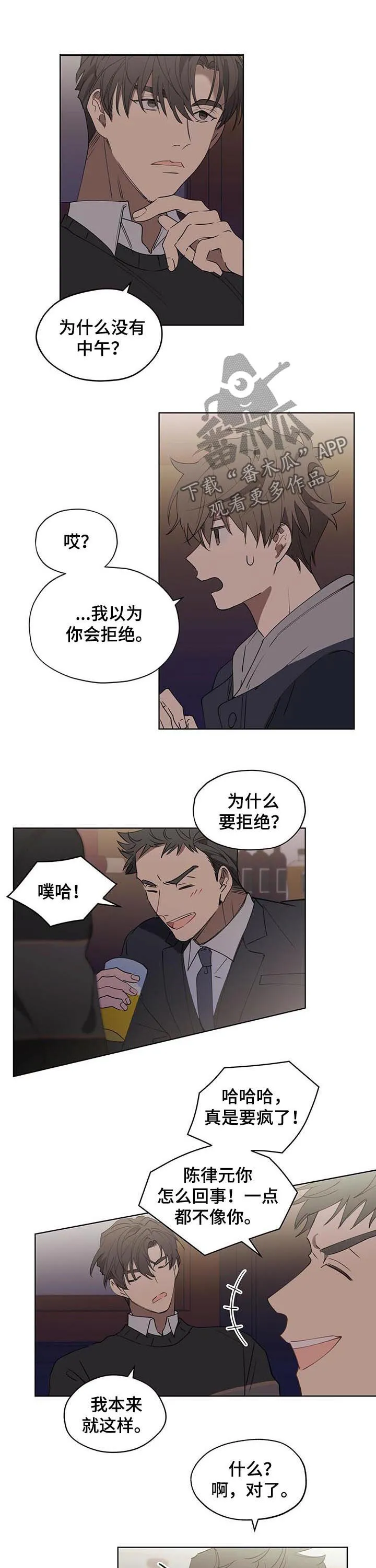 无法触摸漫画漫画,第28章：猎犬7图