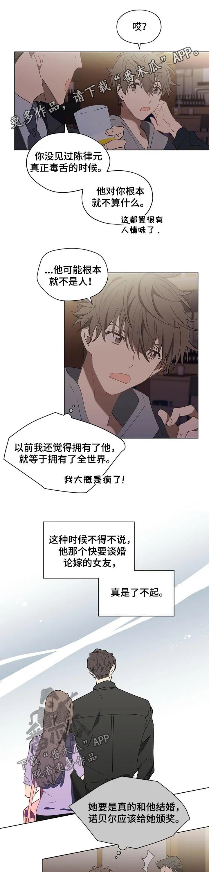 无法触摸漫画漫画,第29章：你觉得我可爱吗1图