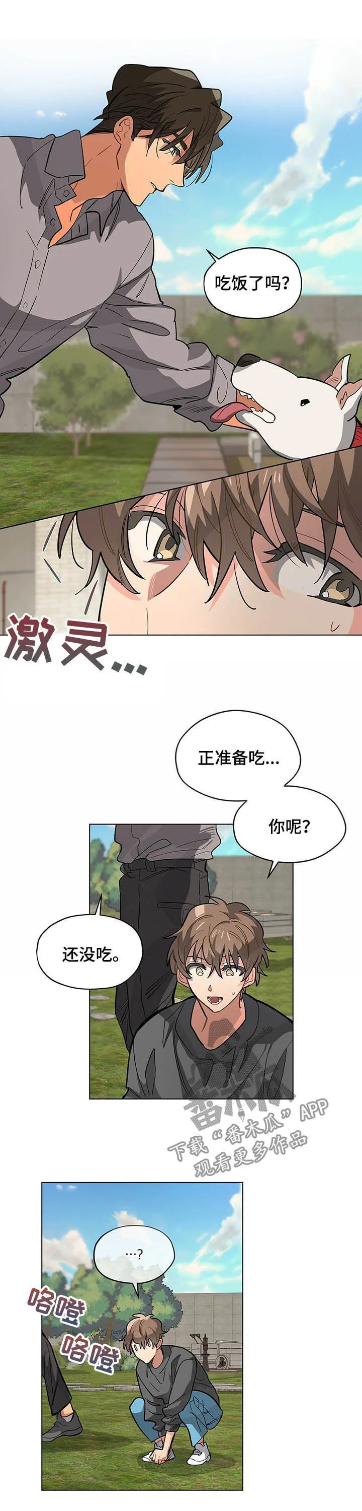 无法触碰的手的漫画漫画,第60章：准备吃饭6图