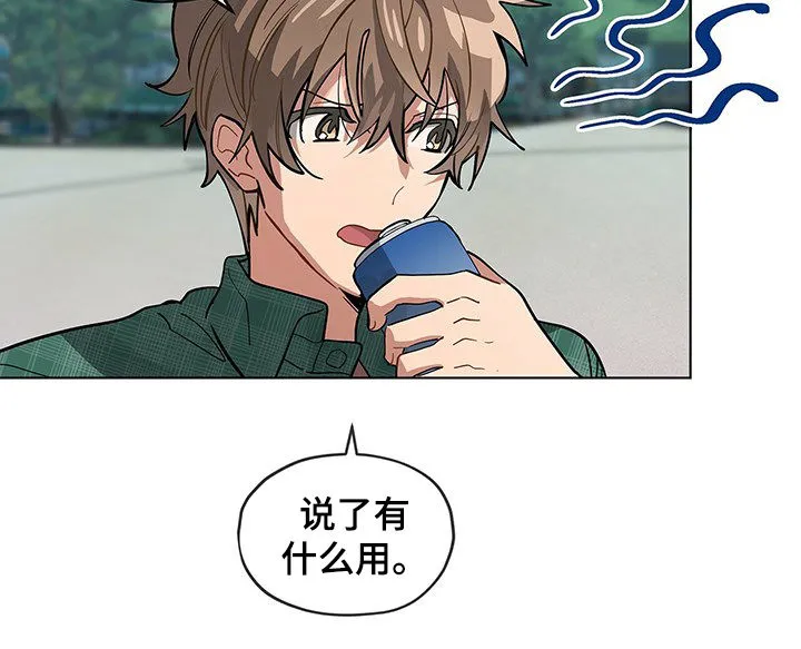 无法触摸电影原声漫画,第49章：挥霍9图
