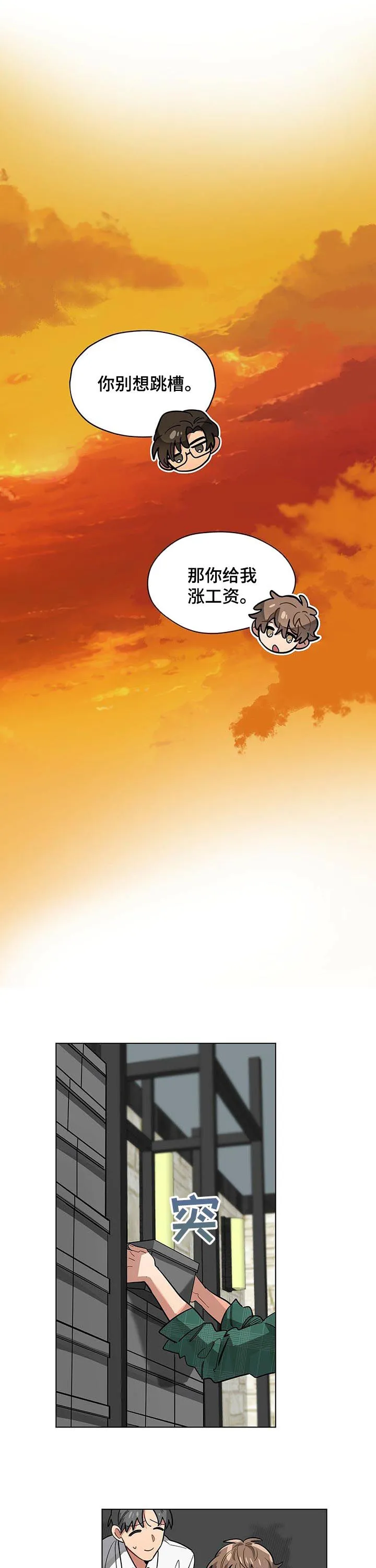 无法触摸漫画漫画,第48章：留宿1图