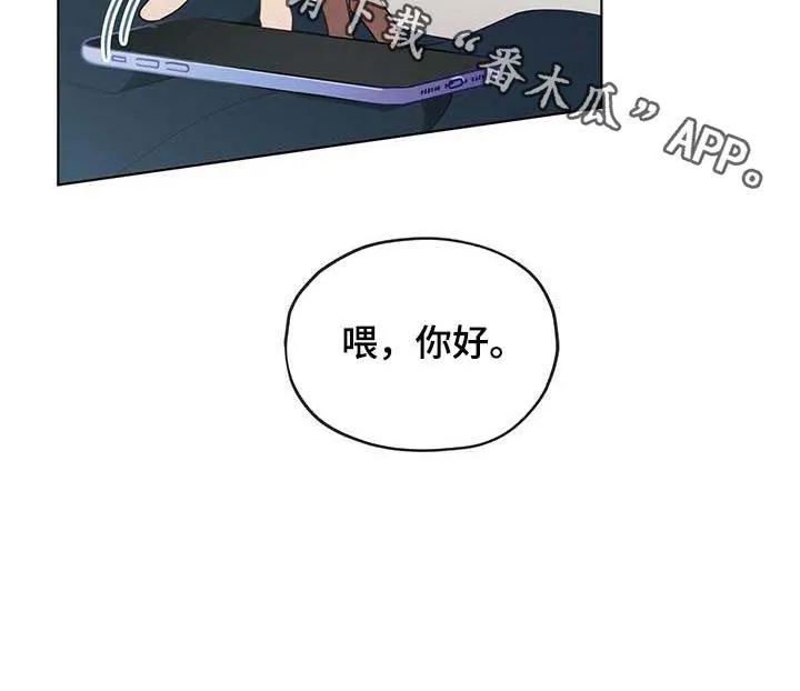 无法触摸漫画漫画,第30章：酒驾10图