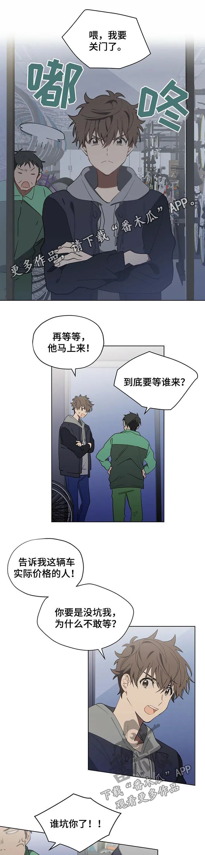 无法触摸电影原声漫画,第27章：鬼才1图