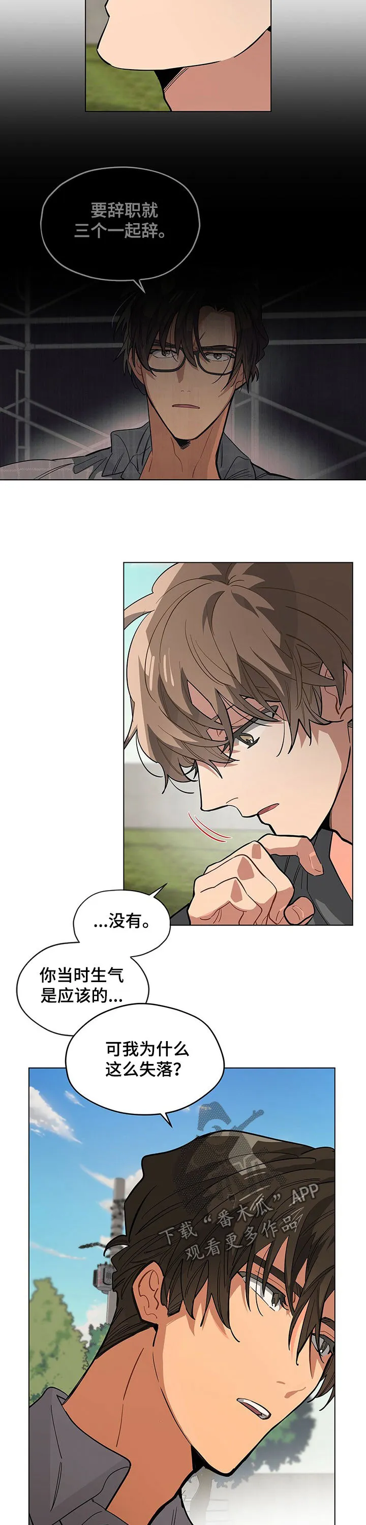 无法触摸电影原声漫画,第61章：弟弟8图