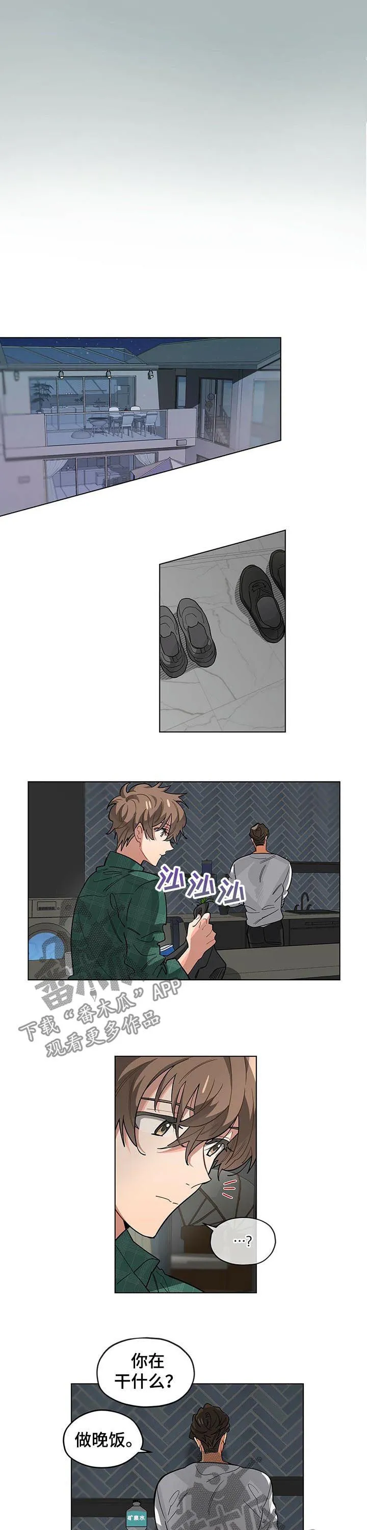 无法触摸漫画漫画,第51章：清醒点5图