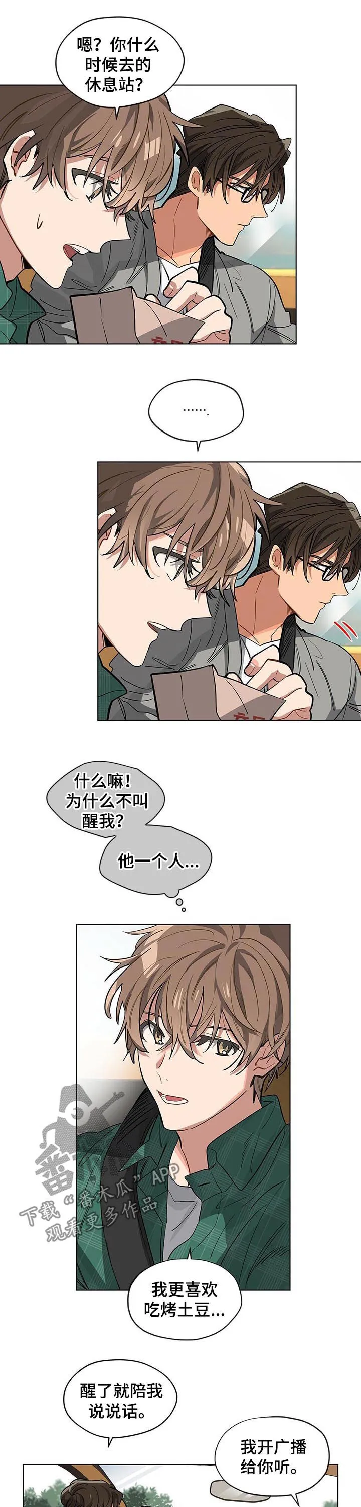 无法触摸电影原声漫画,第46章：为什么要解释7图