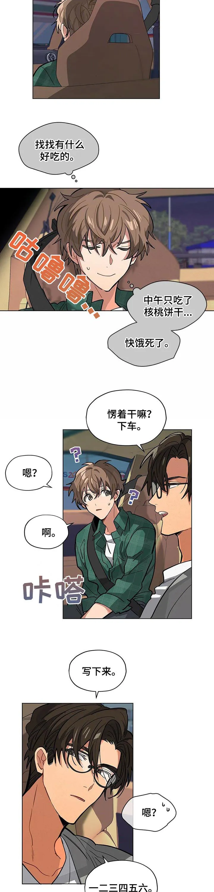 无法触摸漫画漫画,第48章：留宿7图