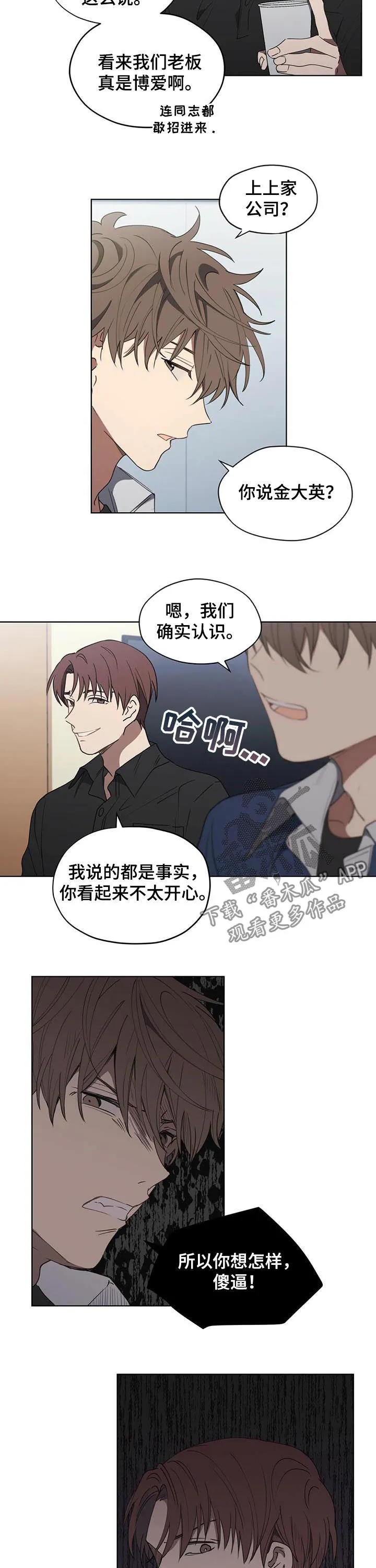 无法触摸漫画漫画,第35章：越看越生气2图