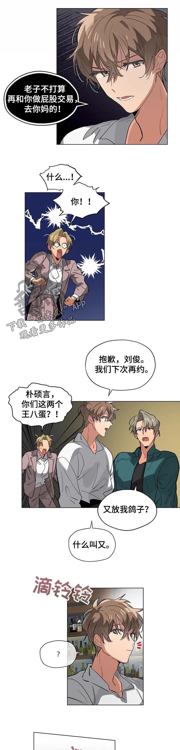 梦境触摸漫画漫画,第56章：托付3图