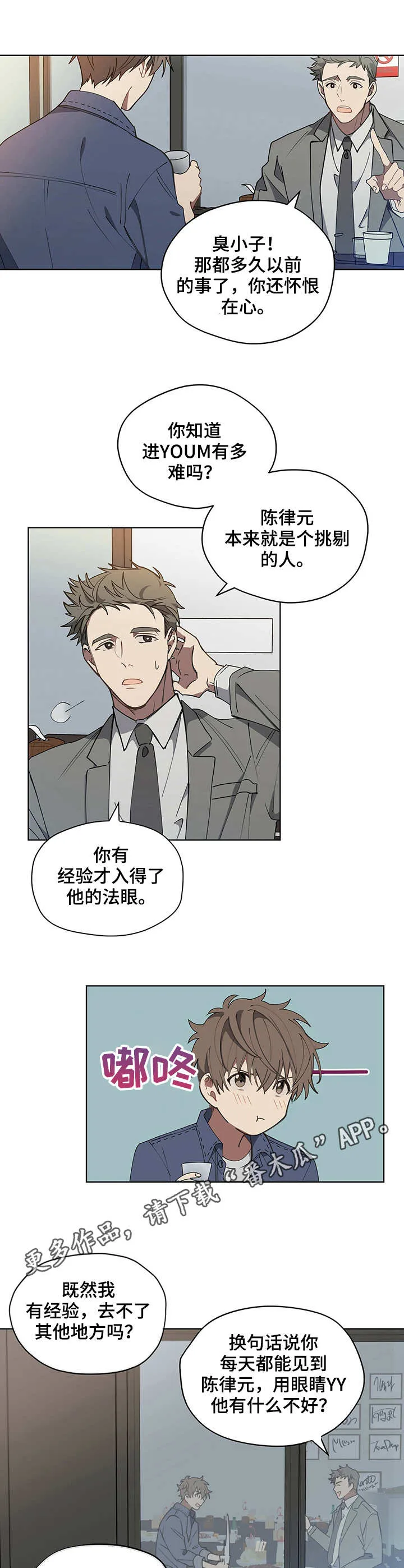 无法触摸漫画漫画,第8章：缺钱5图