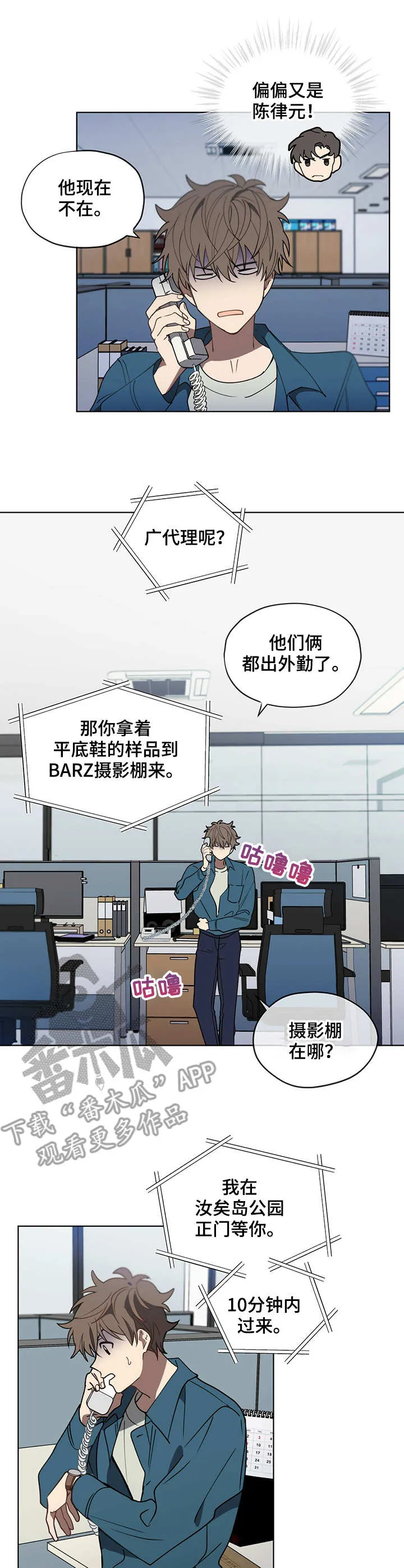 无法触碰的手的漫画漫画,第16章：后遗症8图
