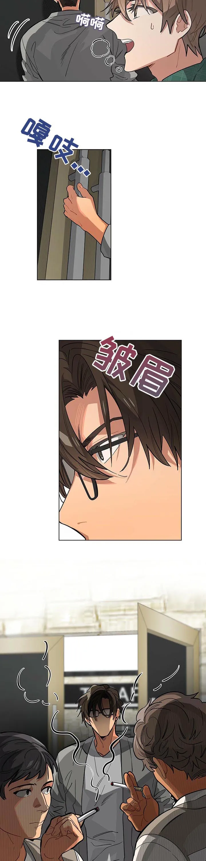 无法触摸电影原声漫画,第47章：非我本意2图