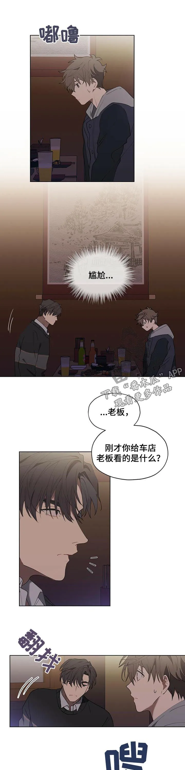 无法触摸漫画漫画,第29章：你觉得我可爱吗5图