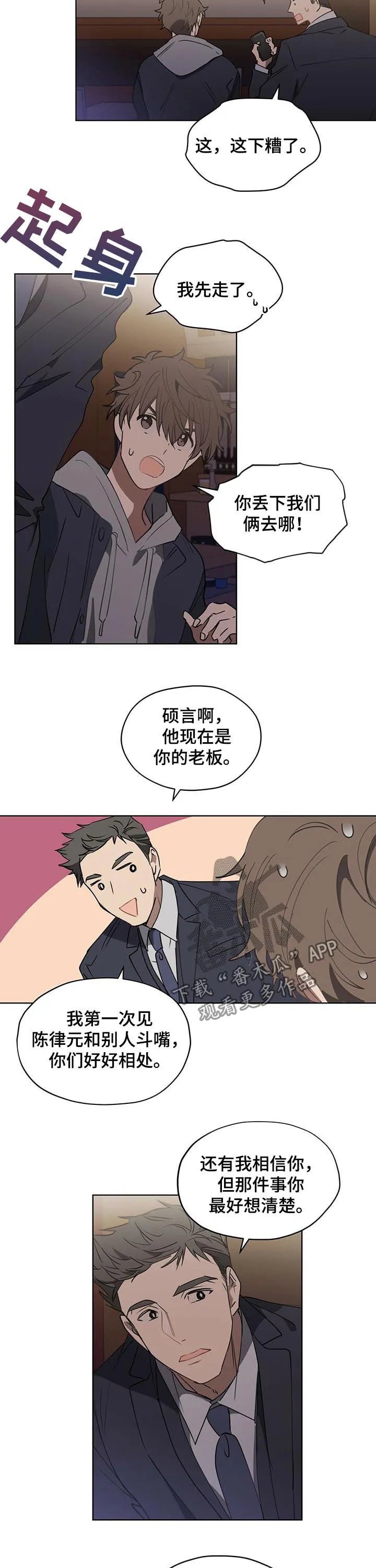 无法触摸漫画漫画,第29章：你觉得我可爱吗2图