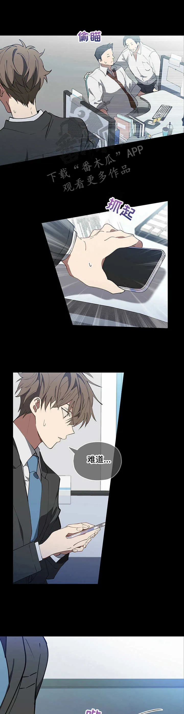 无法触摸漫画漫画,第3章：找工作4图