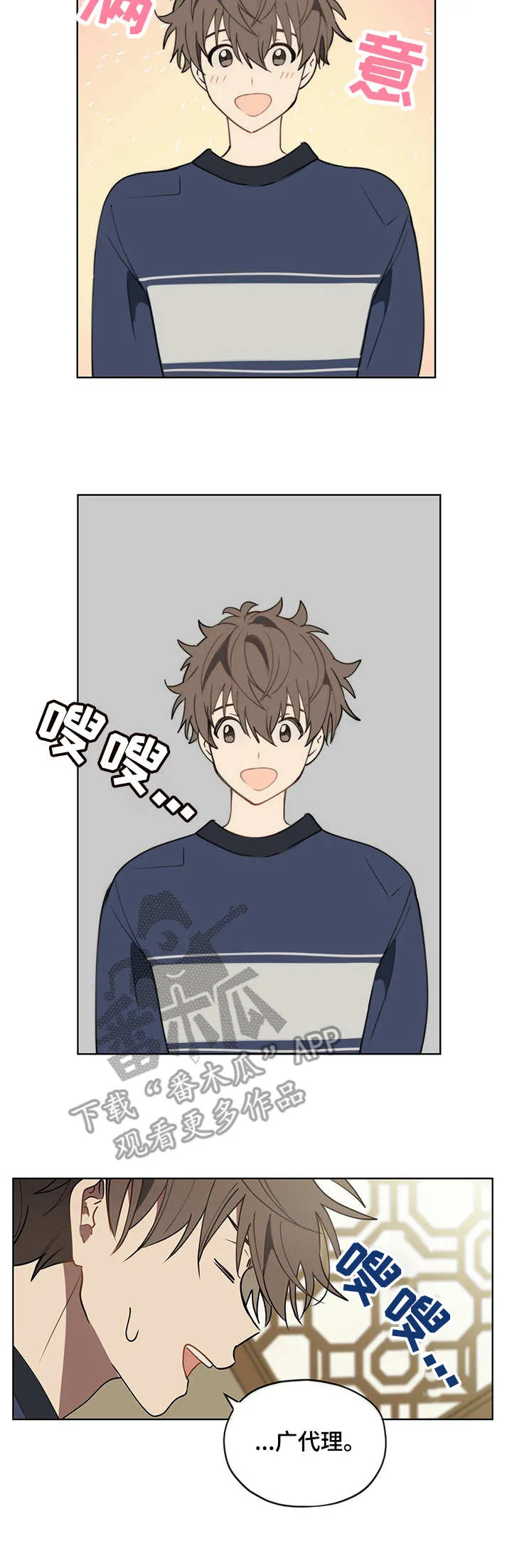 无法触碰动漫漫画,第14章：聚餐4图