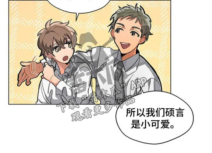 无法触摸漫画漫画,第59章：混球5图