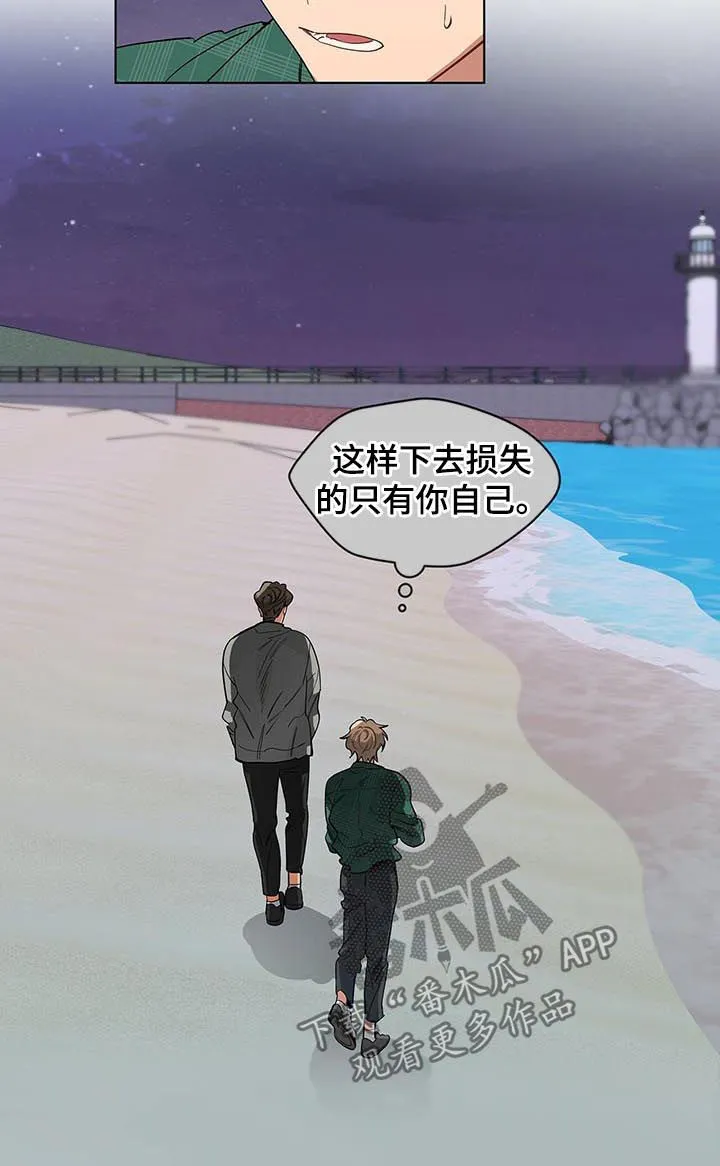 无法触摸漫画漫画,第51章：清醒点4图