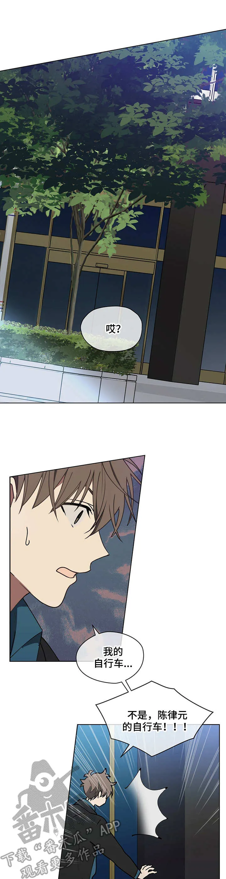 无法触摸漫画漫画,第17章：小偷8图