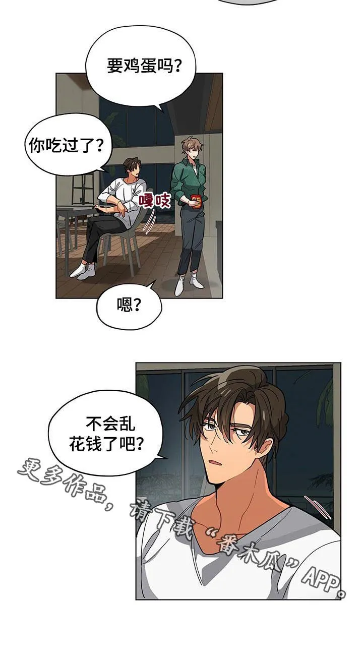 无法触摸漫画漫画,第51章：清醒点7图