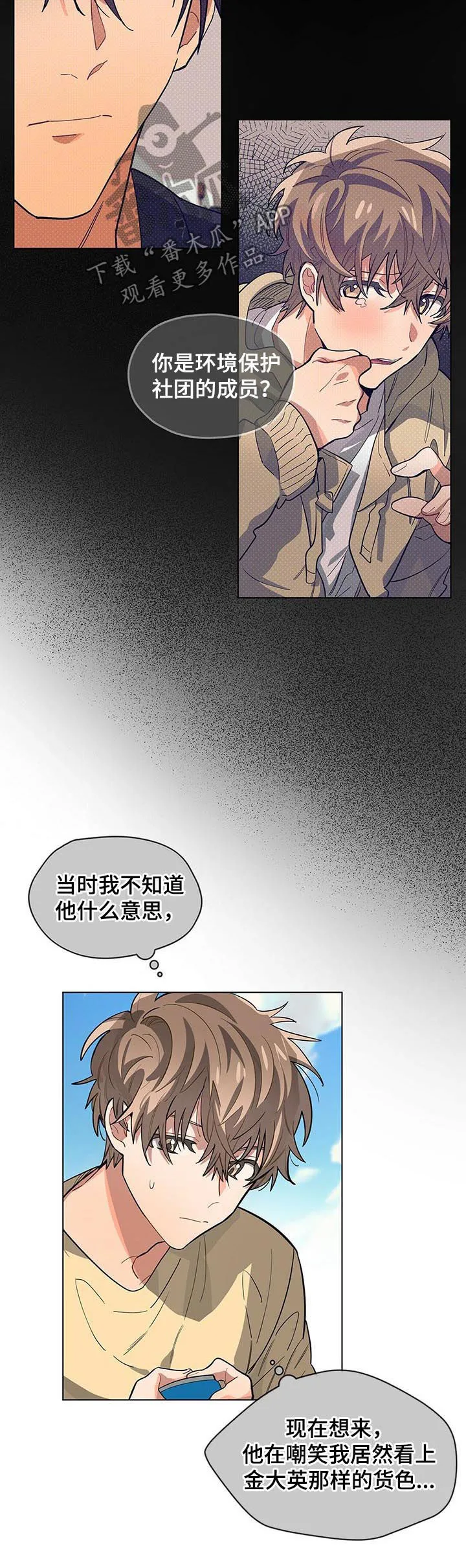 无法触摸后续漫画,第43章：劳动费4图
