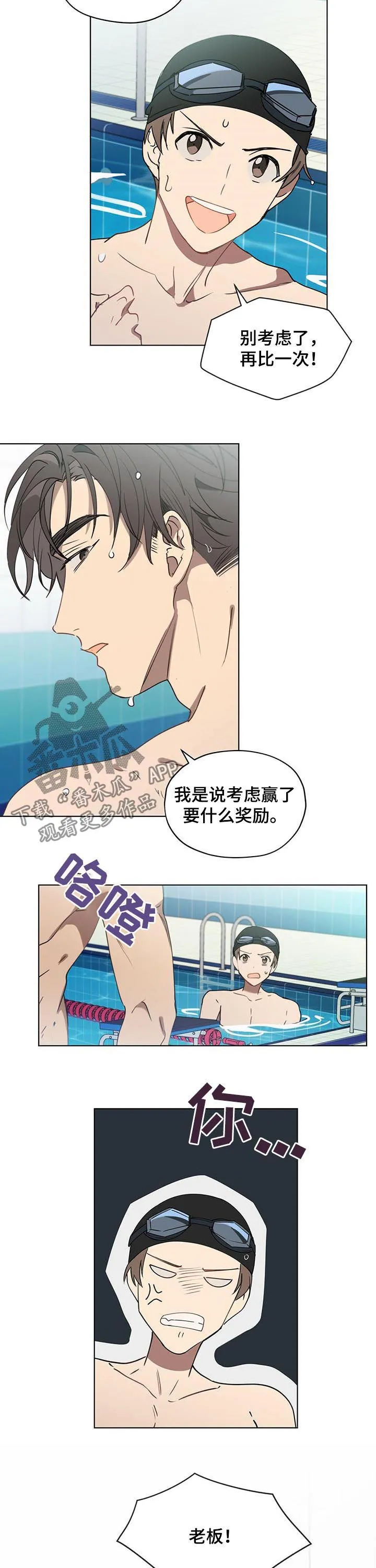 无法触摸漫画漫画,第33章：老板赢了9图