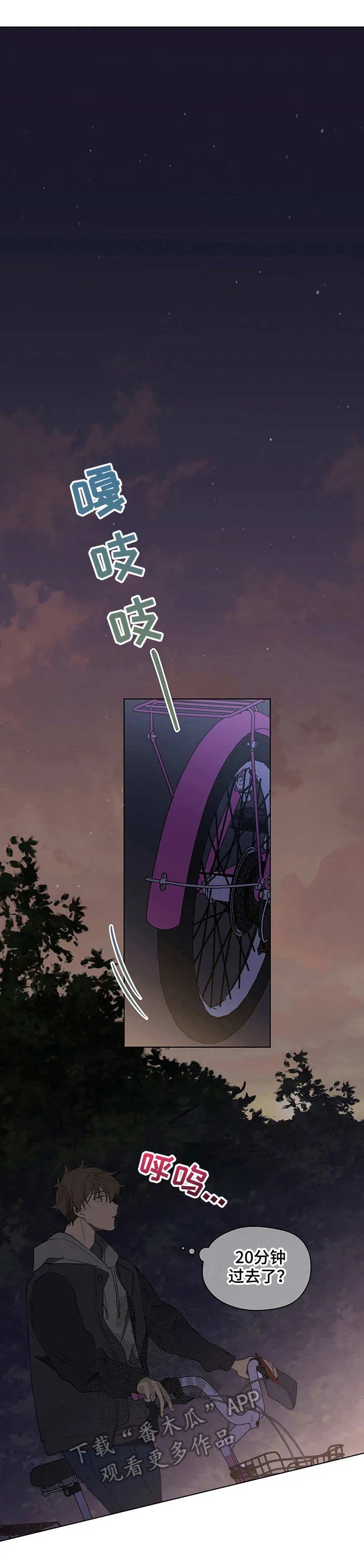 无法触碰动漫漫画,第26章：不愿退款1图