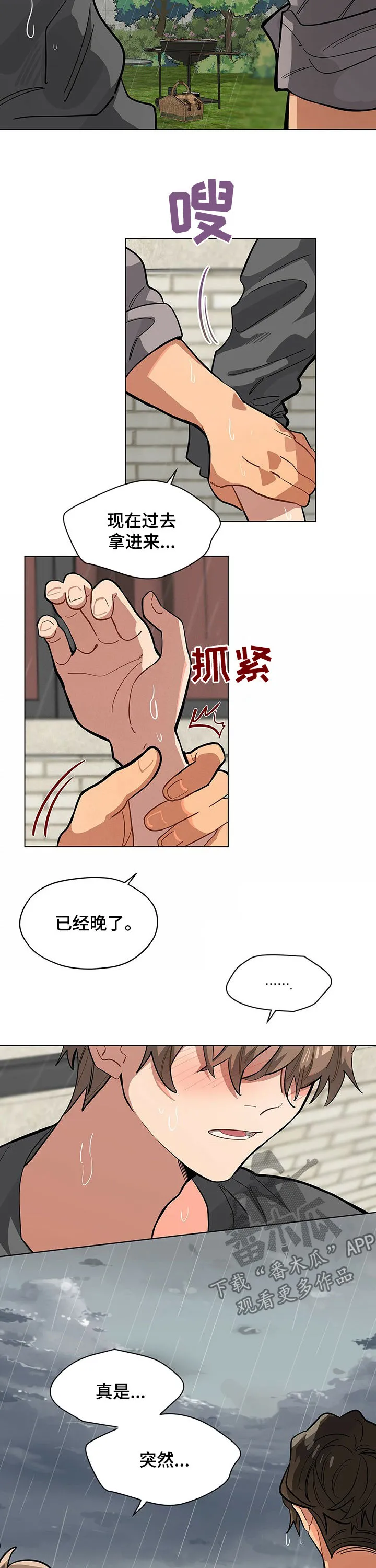 无法触摸漫画漫画,第62章：感冒3图
