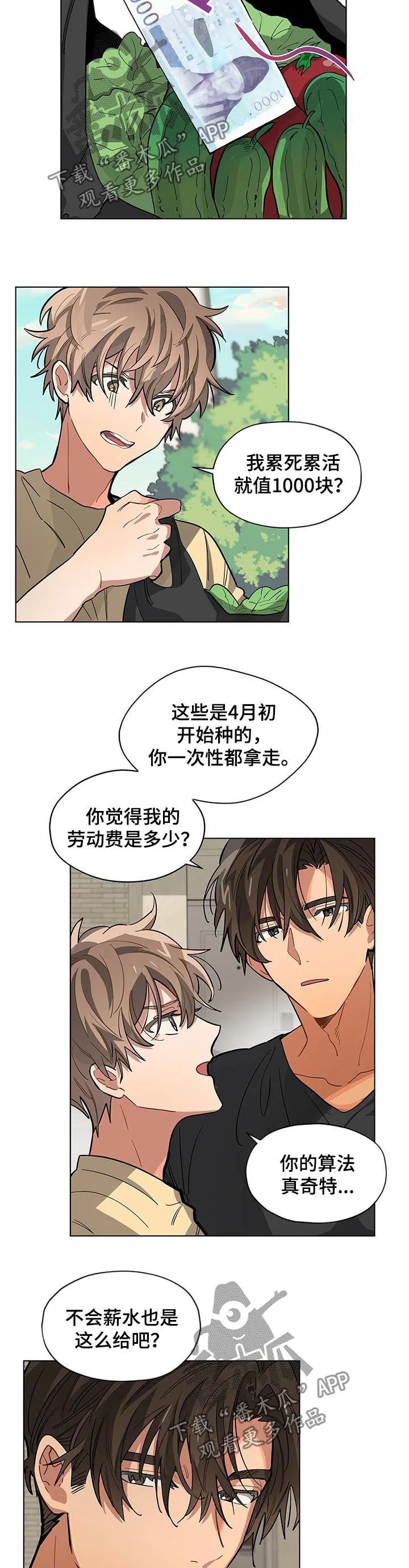 无法触摸后续漫画,第43章：劳动费8图