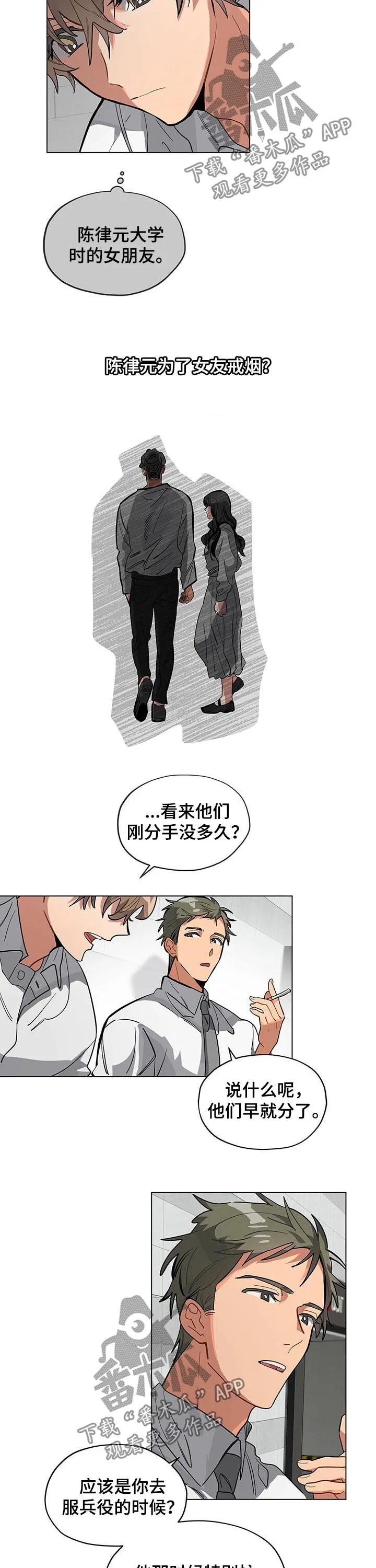 无法触摸电影原声漫画,第58章：请客8图