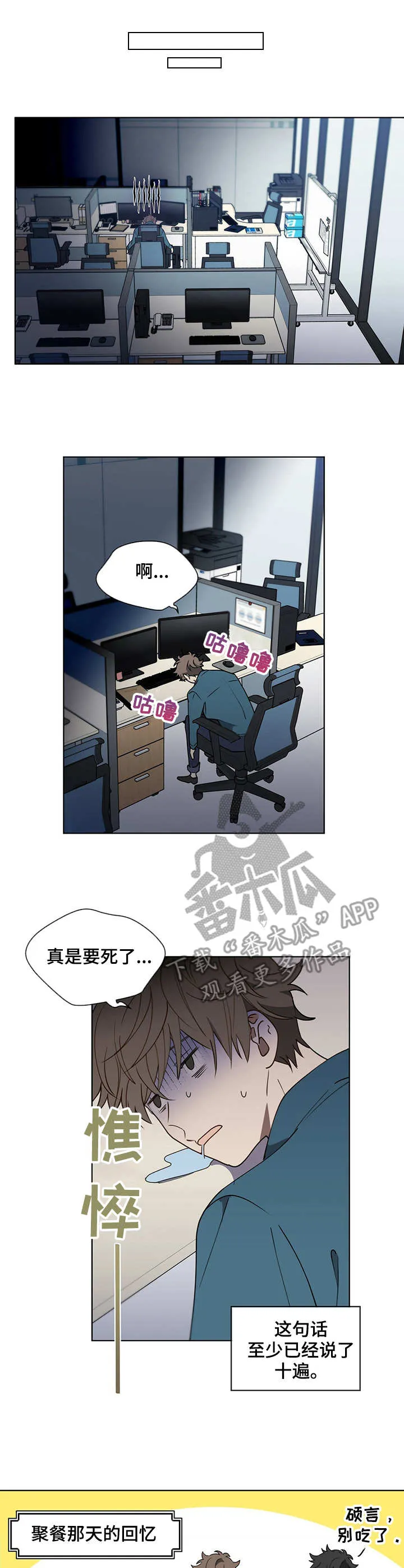 无法触碰的手的漫画漫画,第16章：后遗症5图