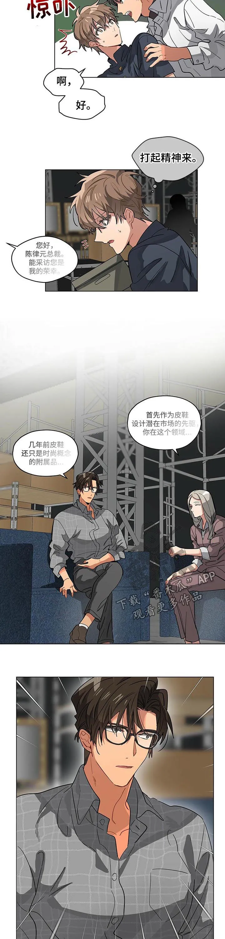 无法触摸后续漫画,第53章：出大事了2图