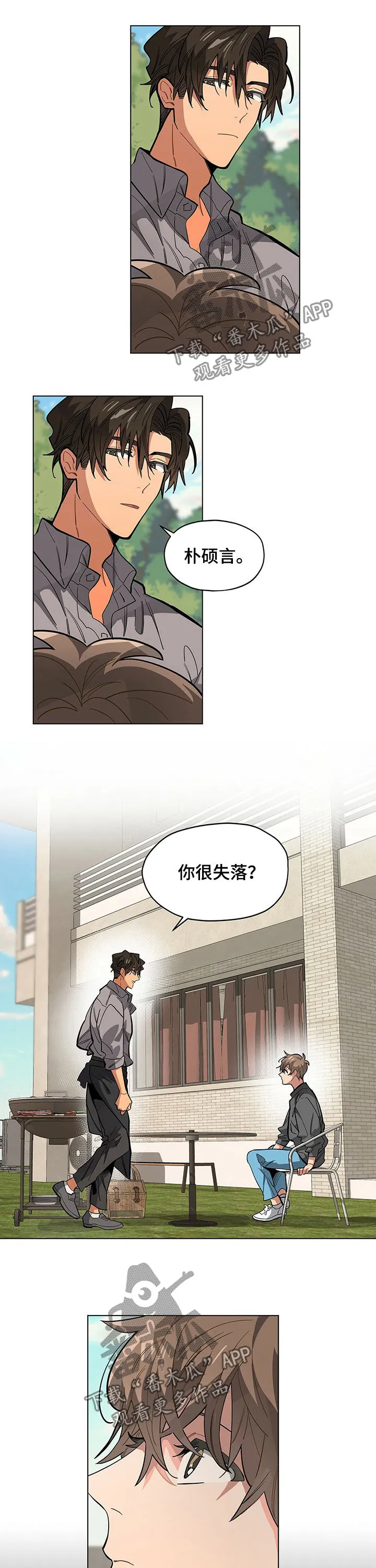 无法触摸电影原声漫画,第61章：弟弟7图
