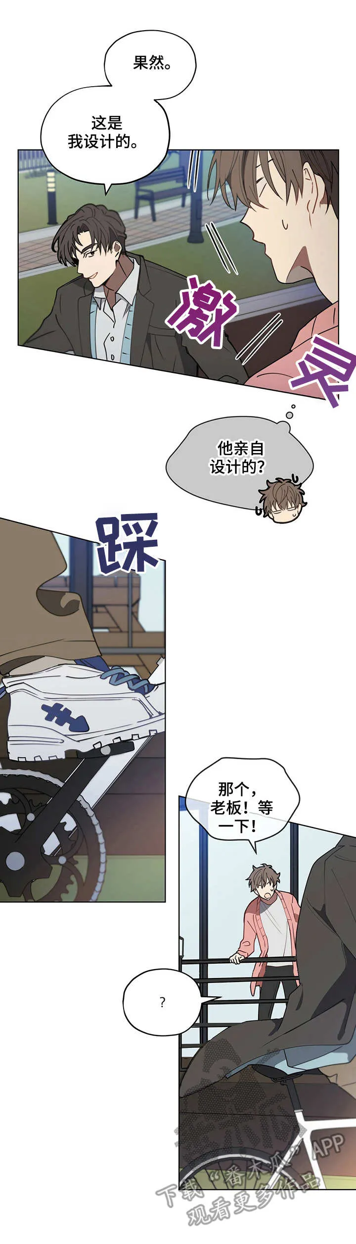 无法触摸漫画漫画,第10章：样品4图